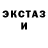 ЭКСТАЗИ MDMA SHer Kass