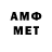 Первитин Methamphetamine Denchik 80