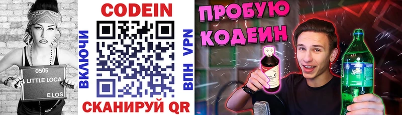 Кодеиновый сироп Lean Purple Drank  что такое   Чегем 